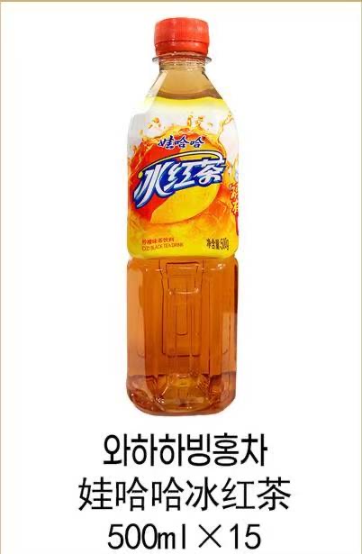 와하하빙훙차
