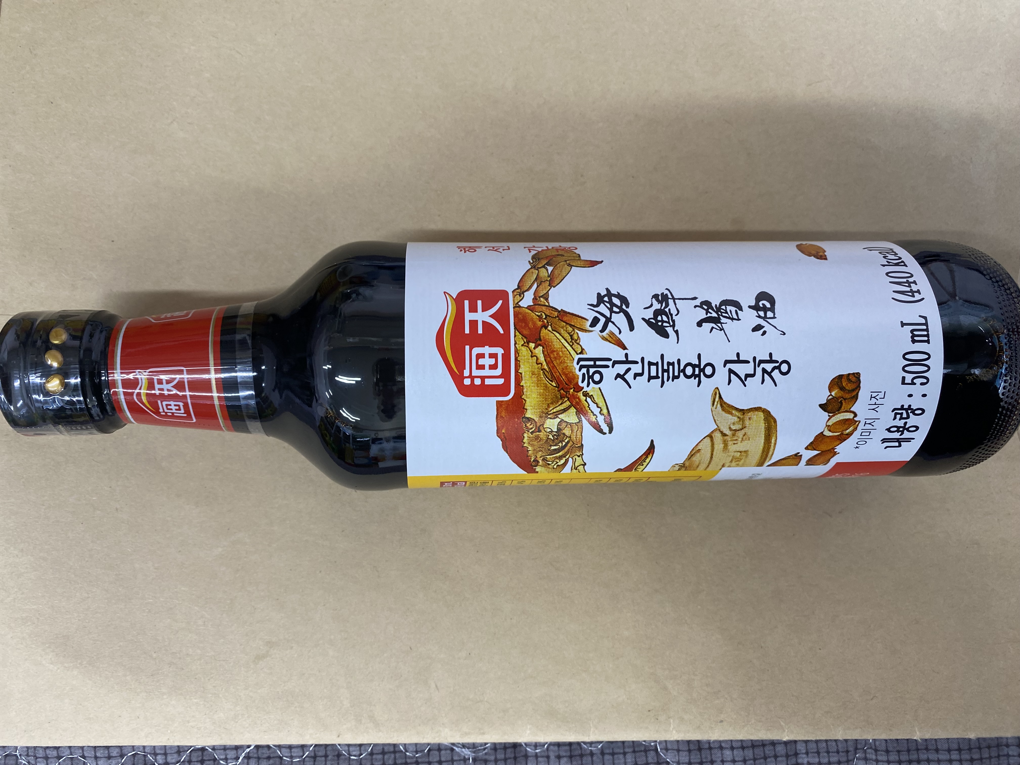해선간장