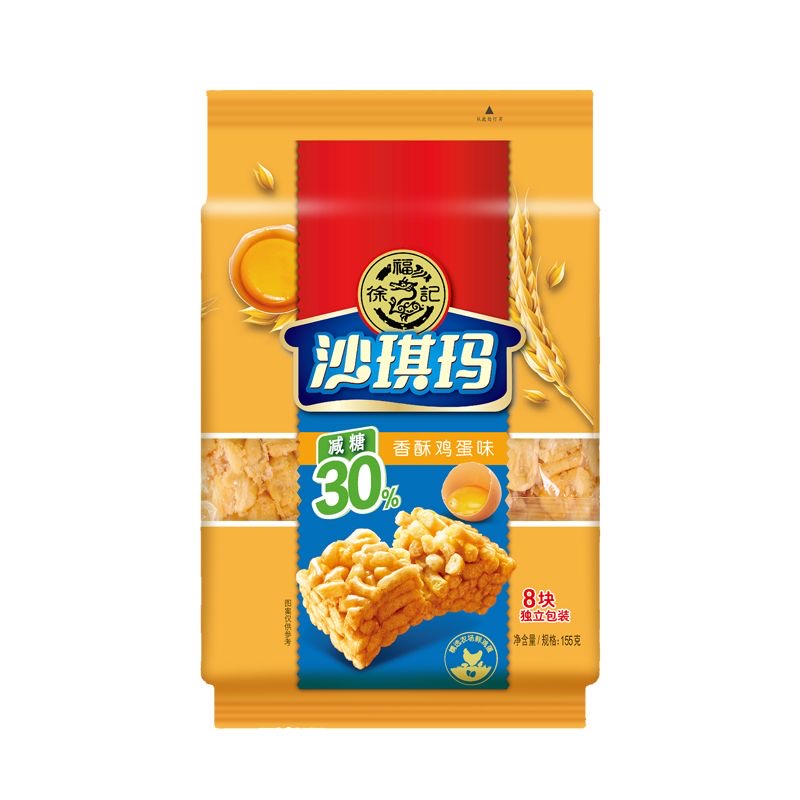 사치마 시앙수 즈마웨이