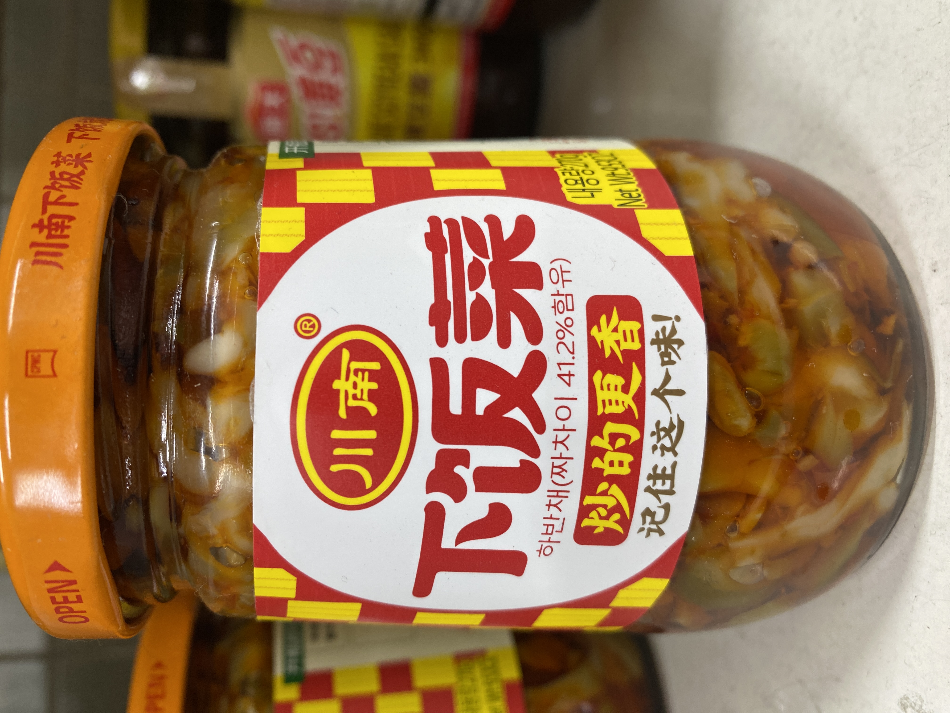 하반채
