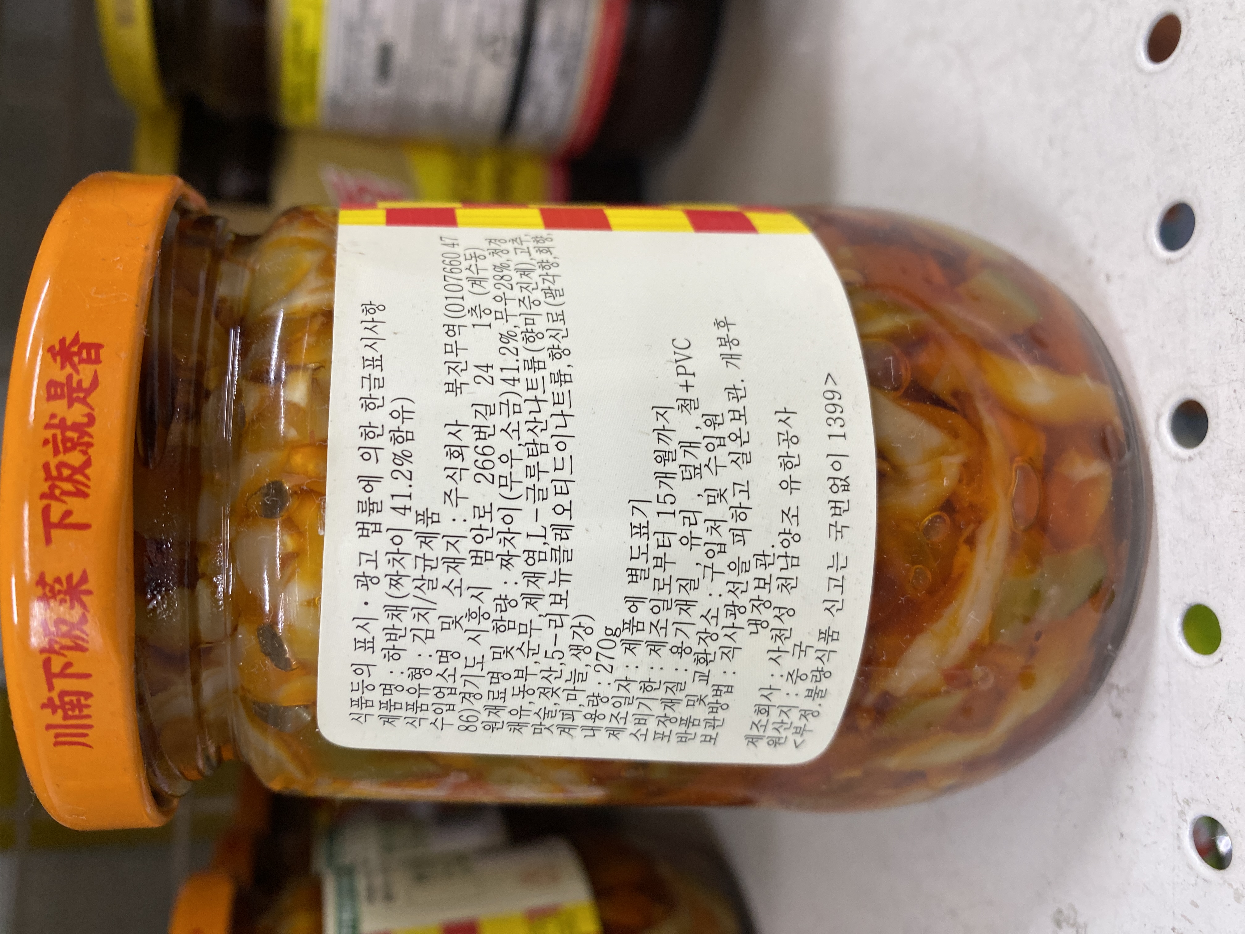 하반채