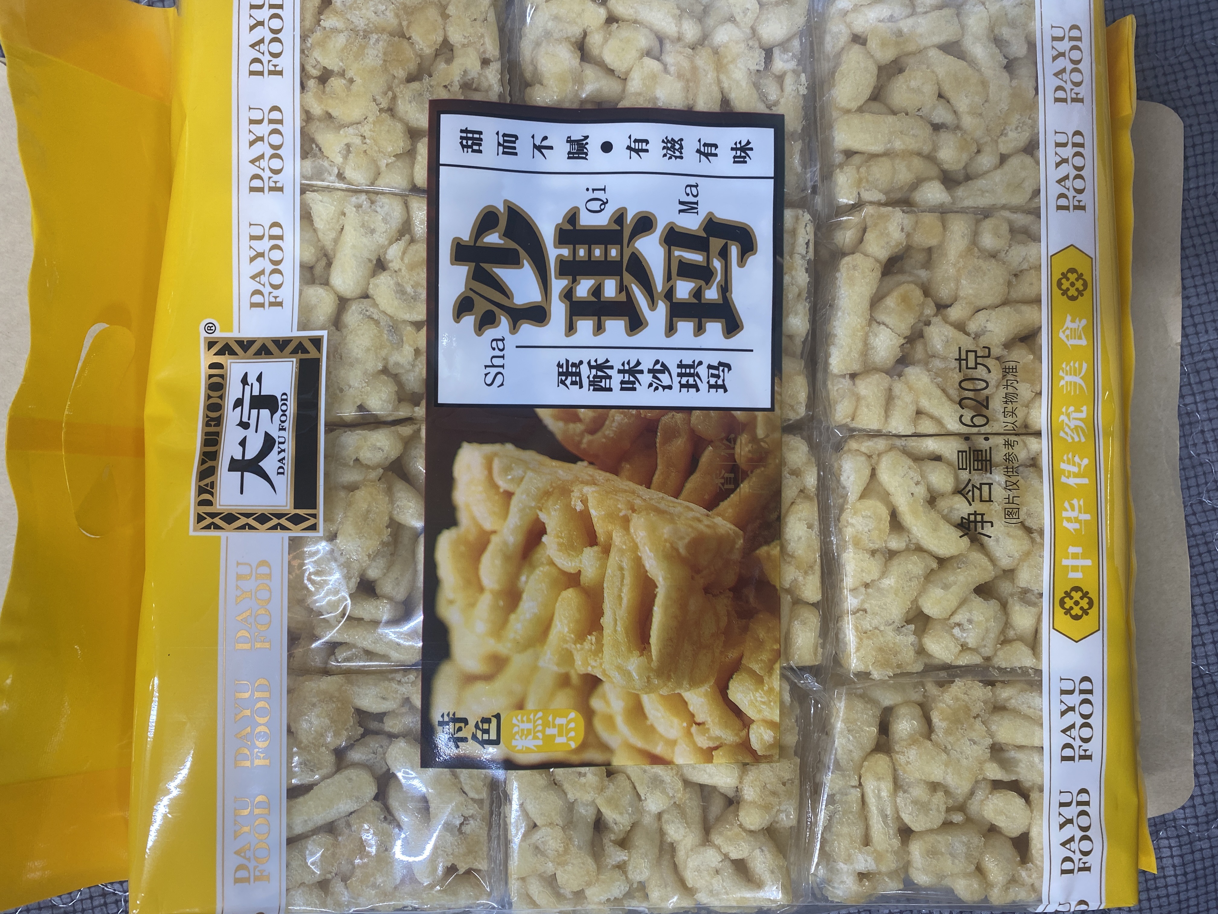 딴수웨이 사치마(DANSU SHAQIMA)