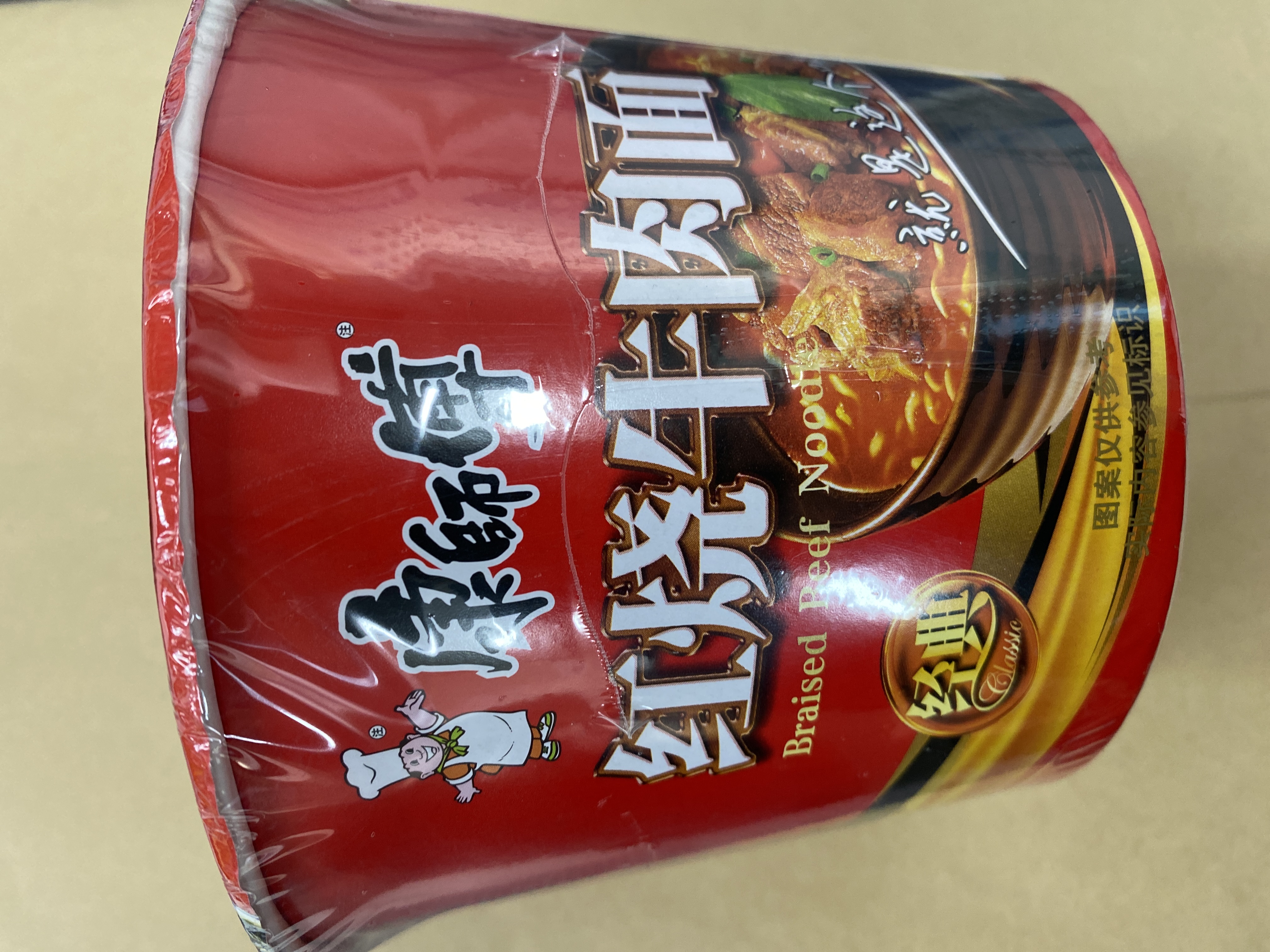 캉스푸 훙쇼뉴유면(컵)
