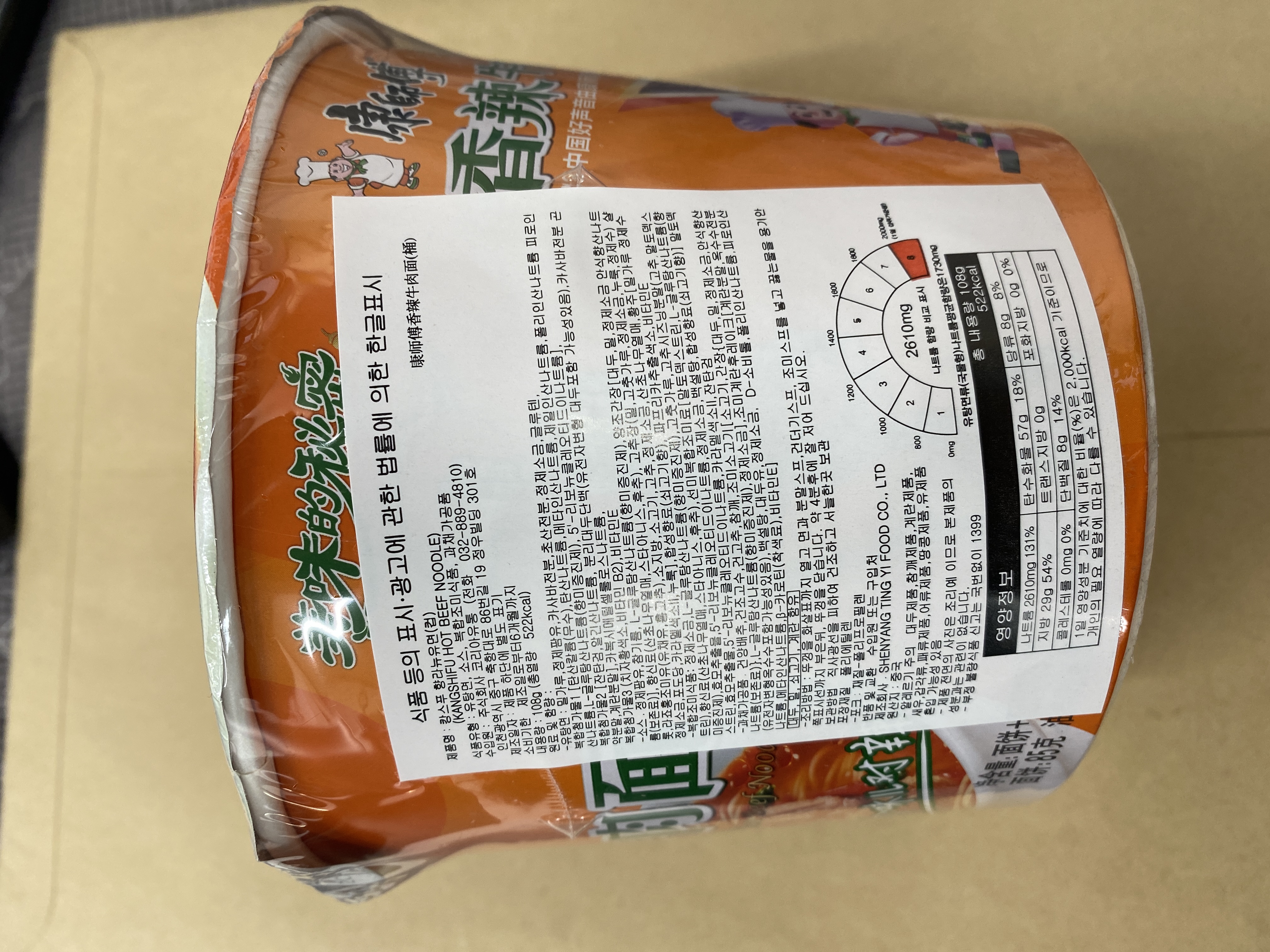 캉스푸 향라뉴유면