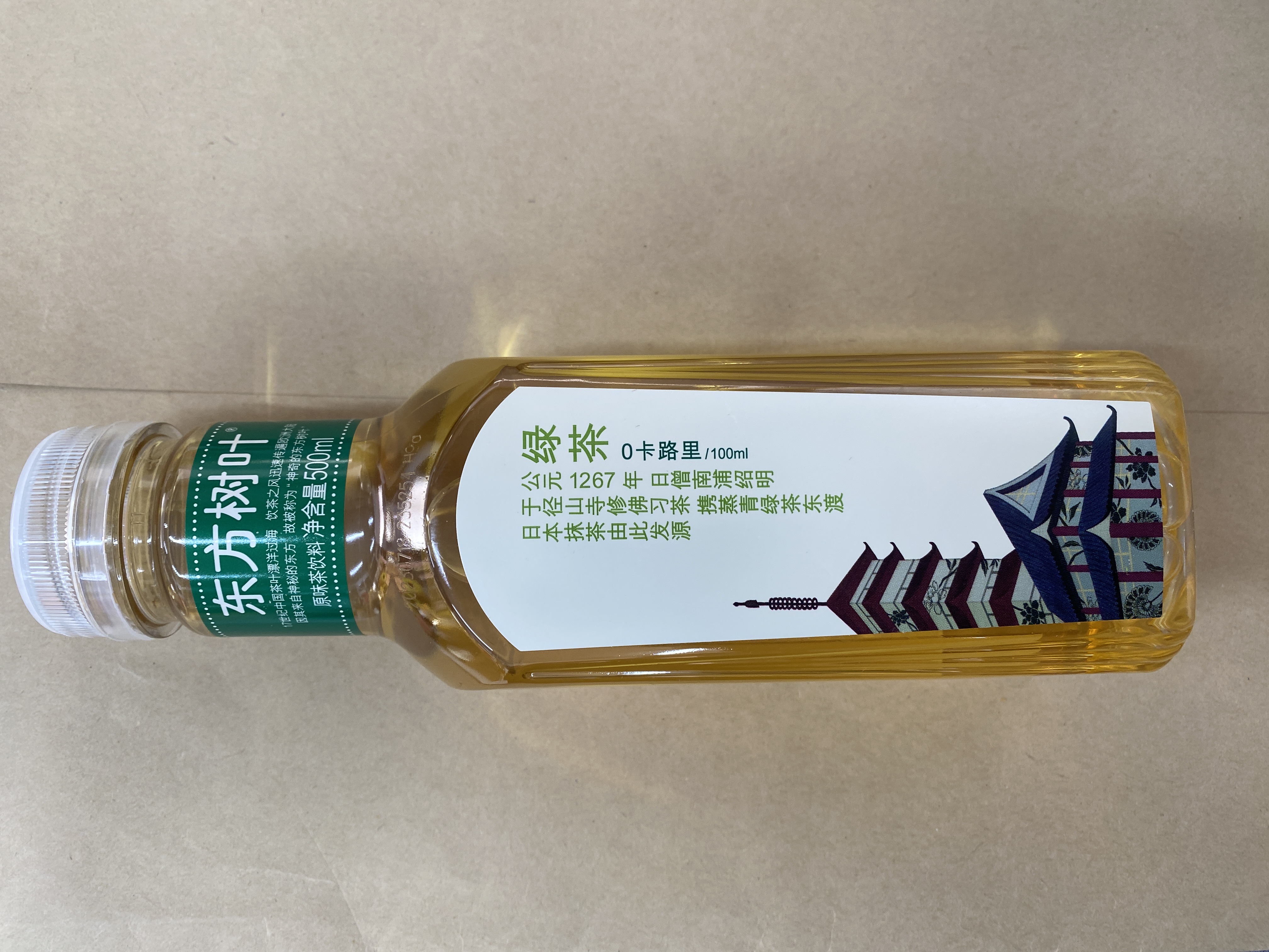 녹차