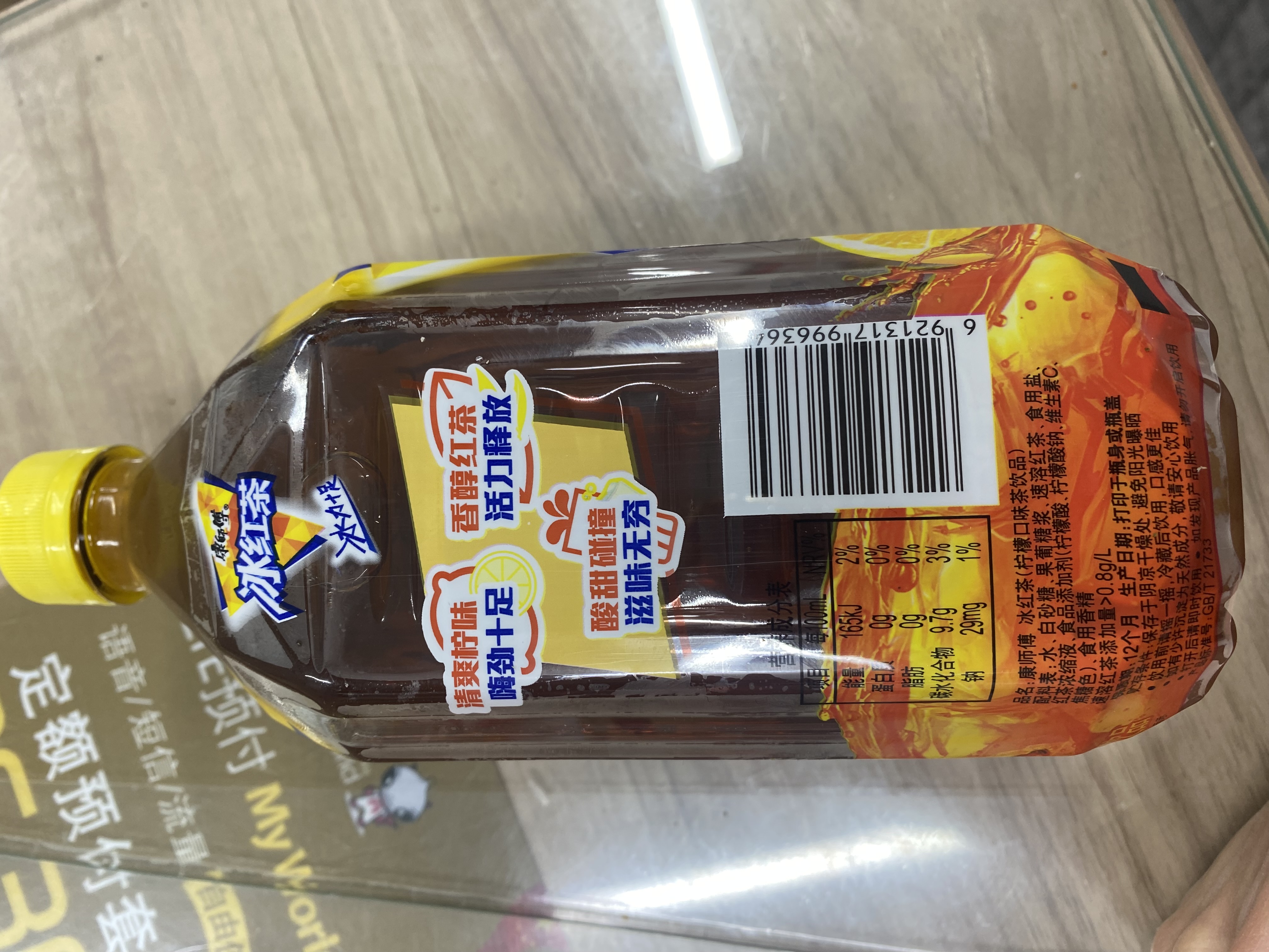 홍차맛 음료