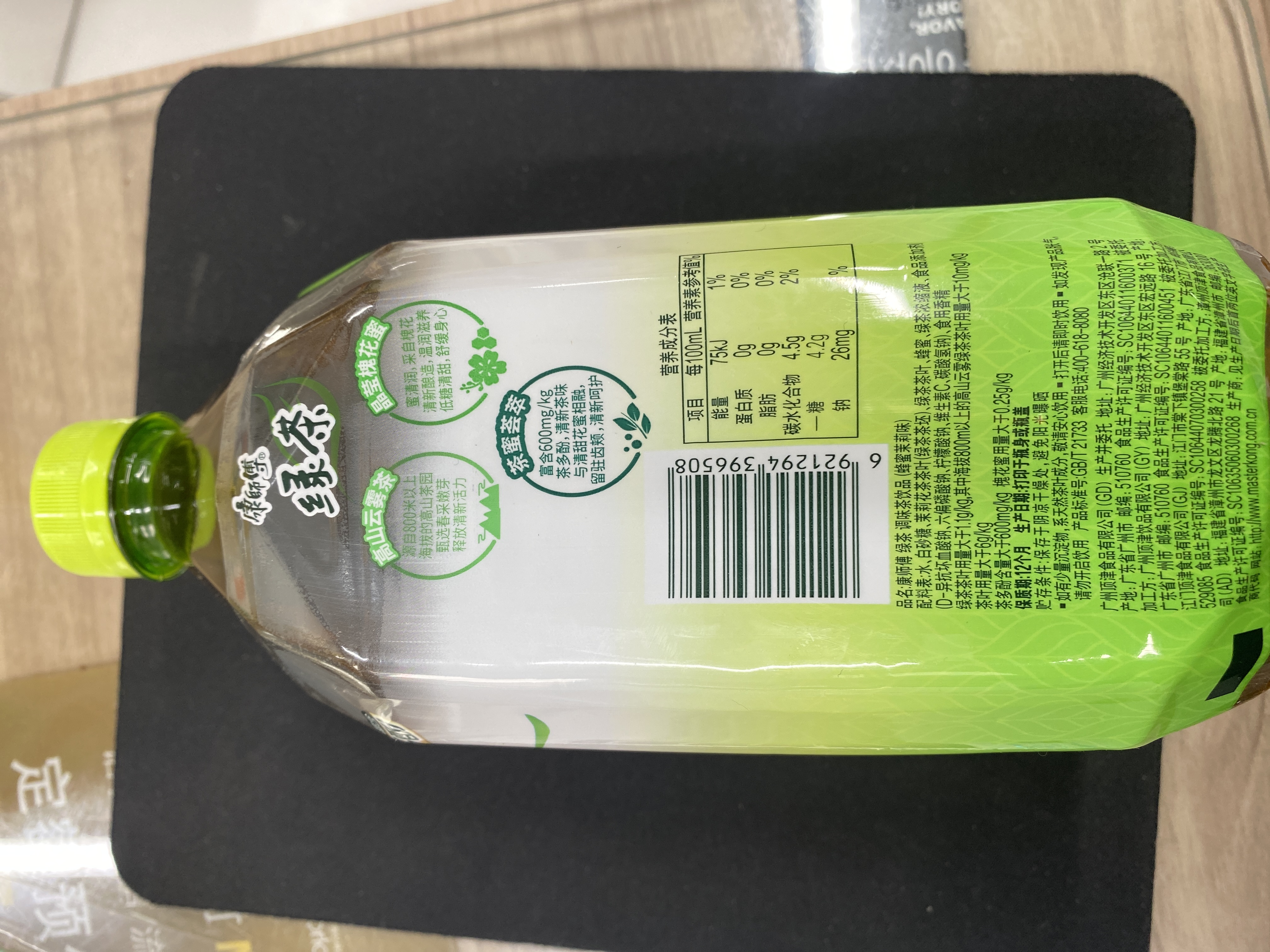 녹차음료수