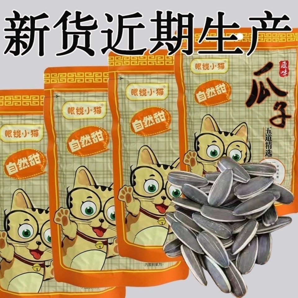 볶은 해바라기씨