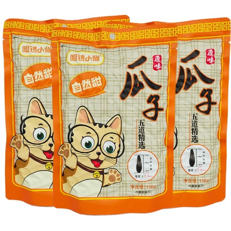 볶은 해바라기씨