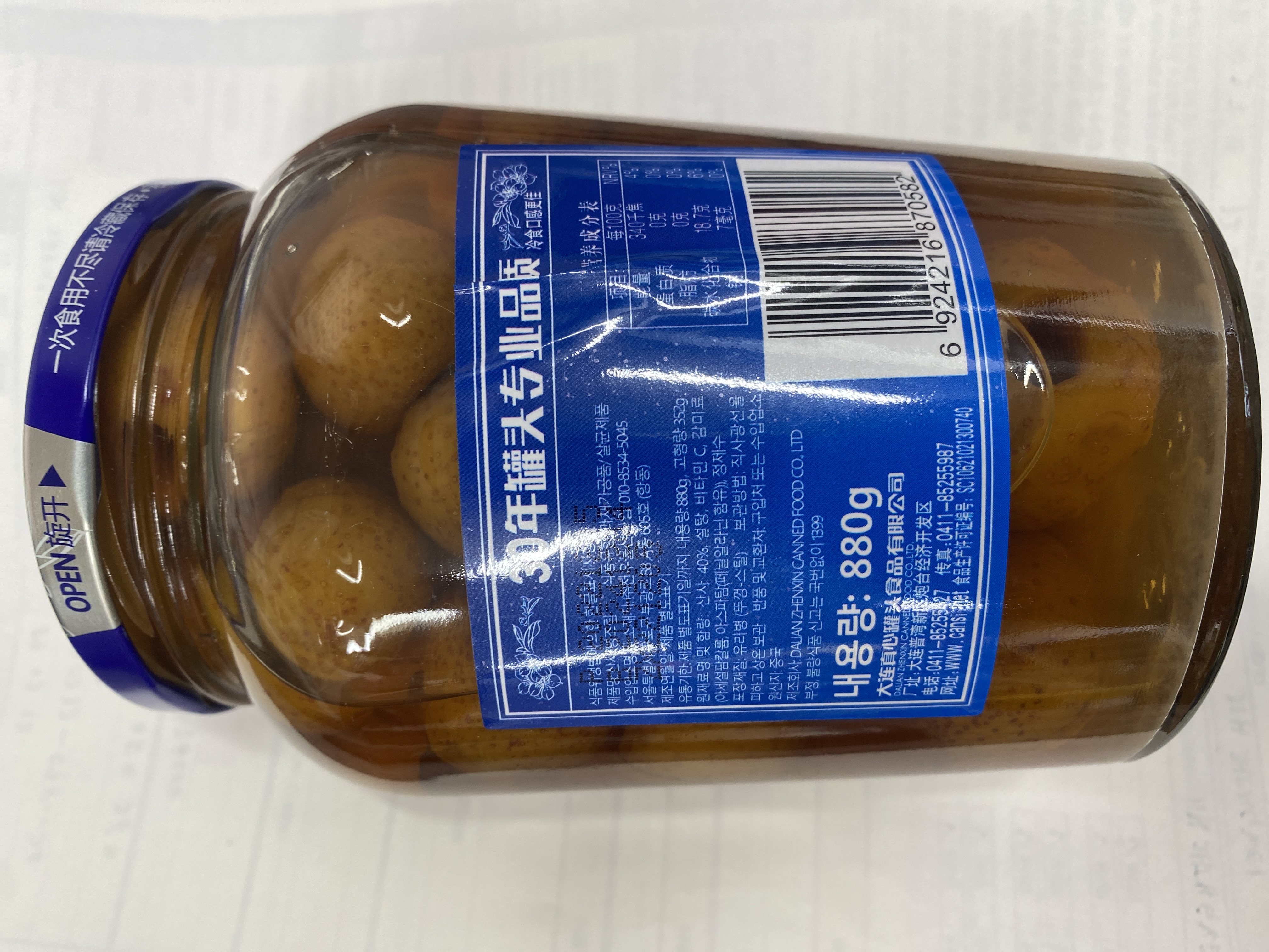 산자통졸임