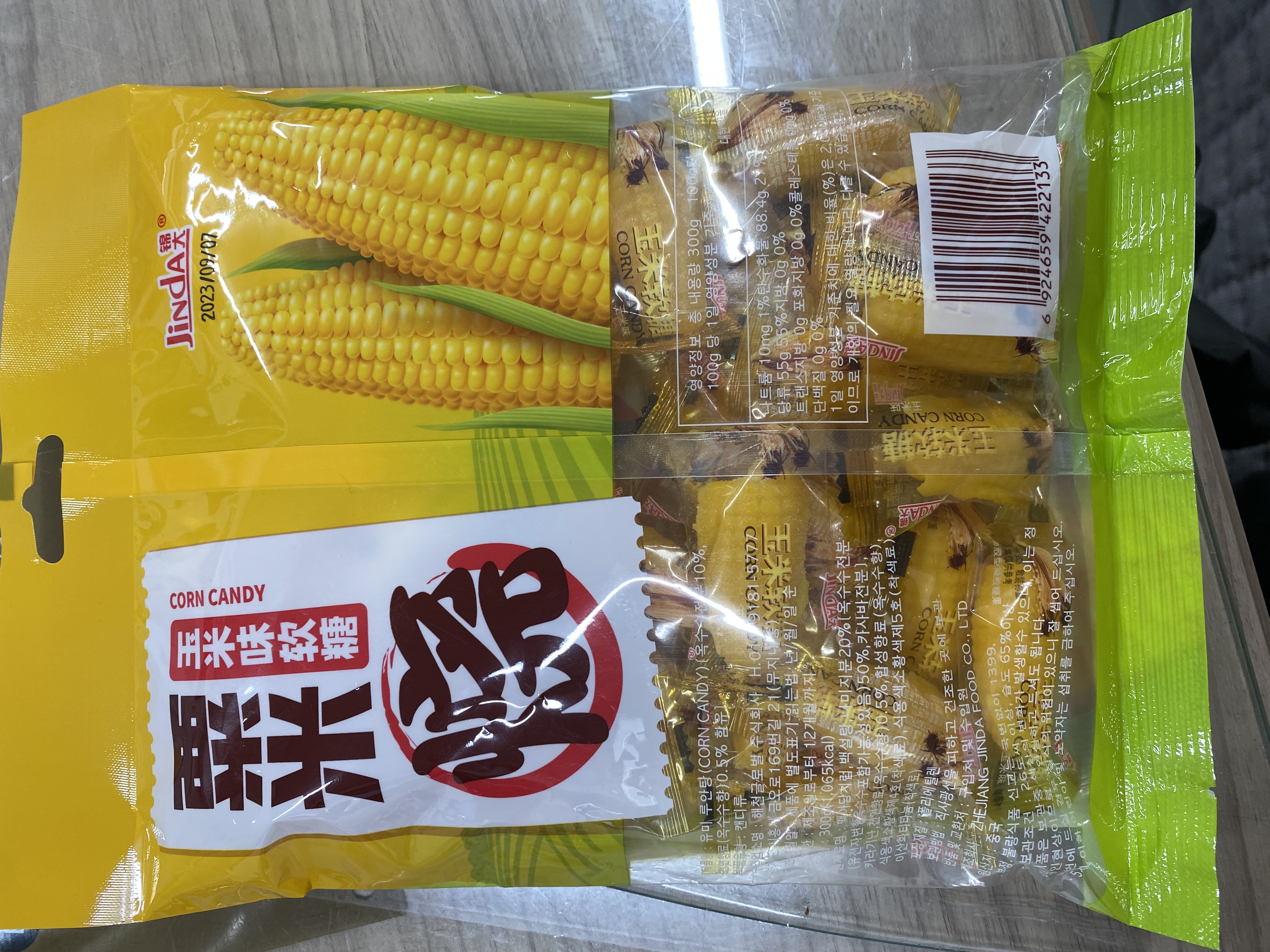 옥수수사탕
