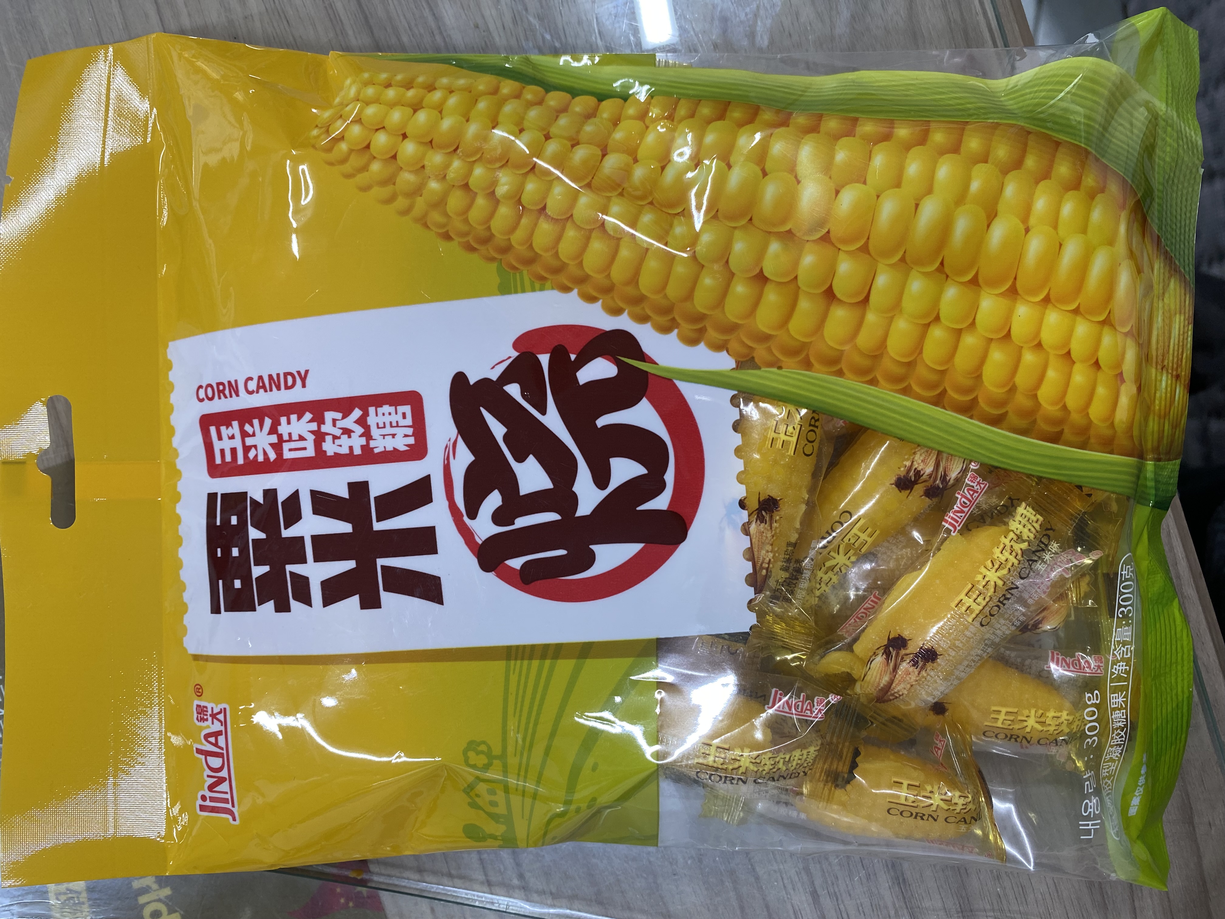 옥수수사탕