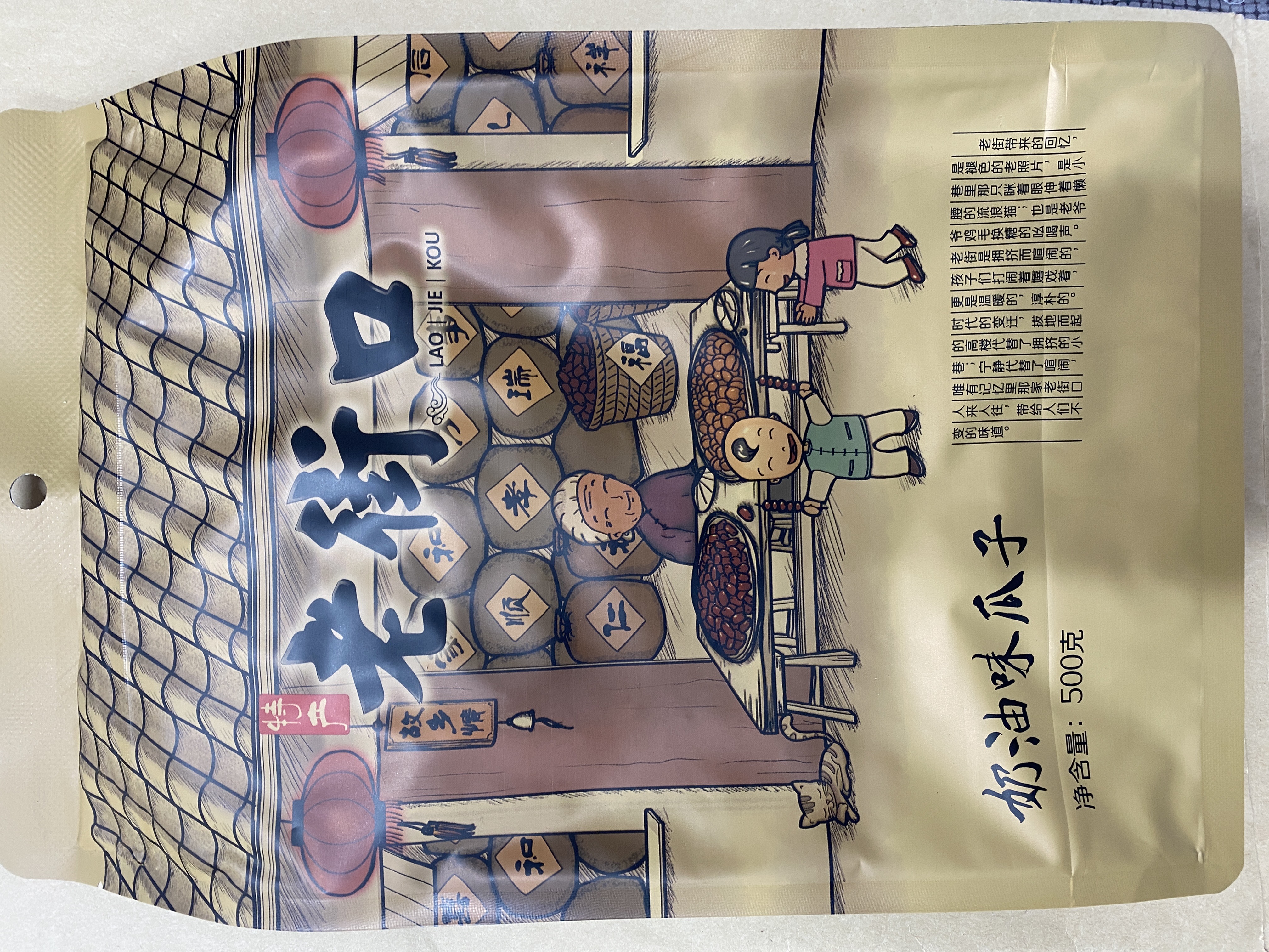 해바라기씨 크림향(GUAZI NAIYOUWEI)