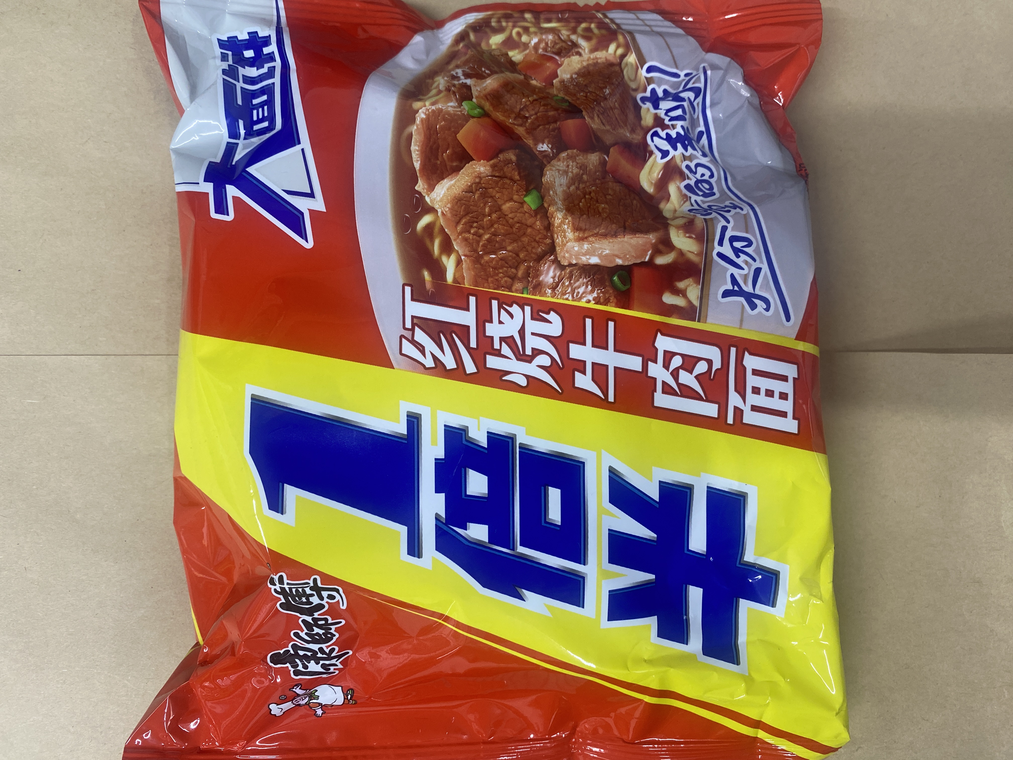 캉스푸 훙쇼뉴육면