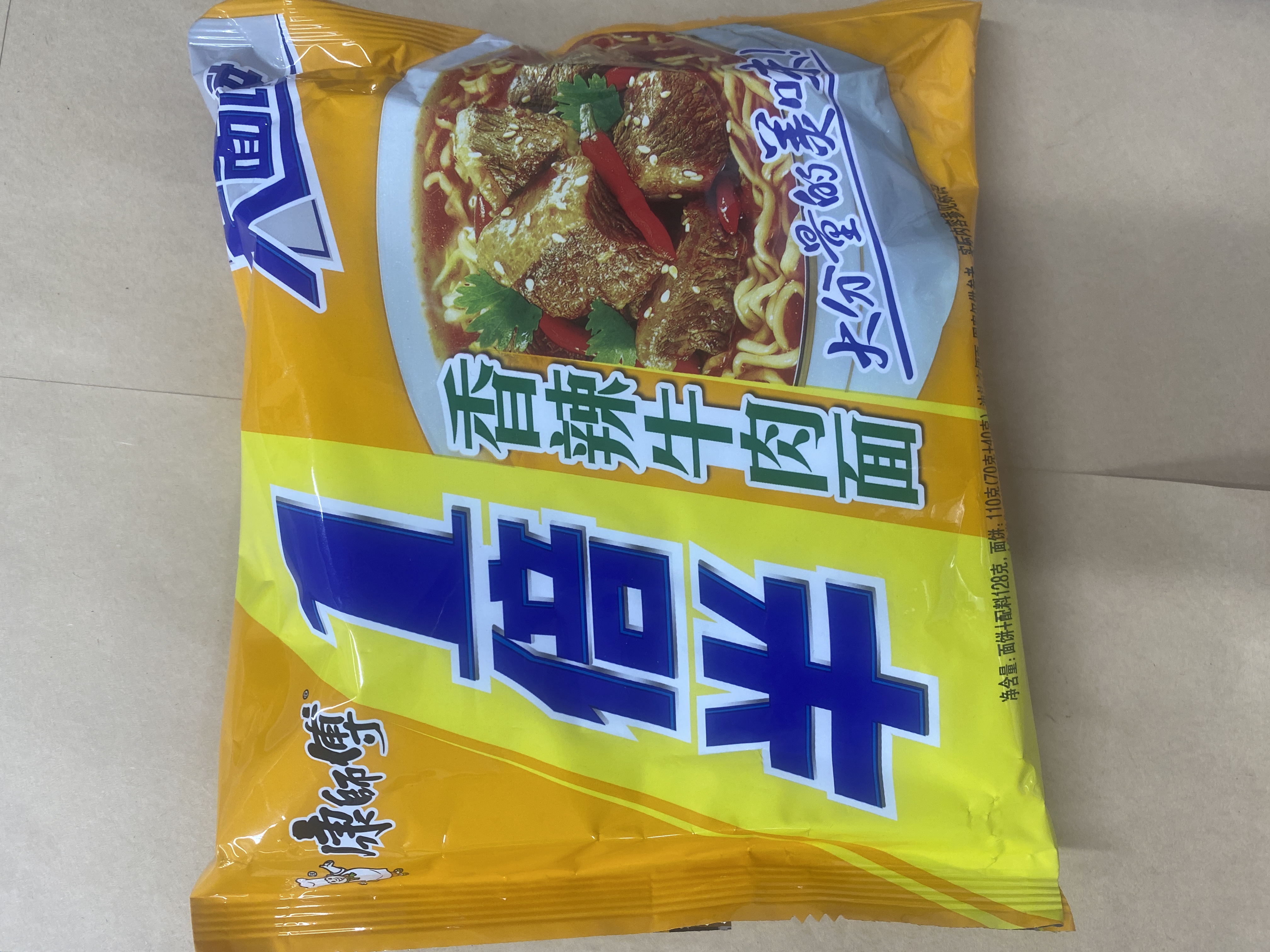 캉스푸향라뉴육면