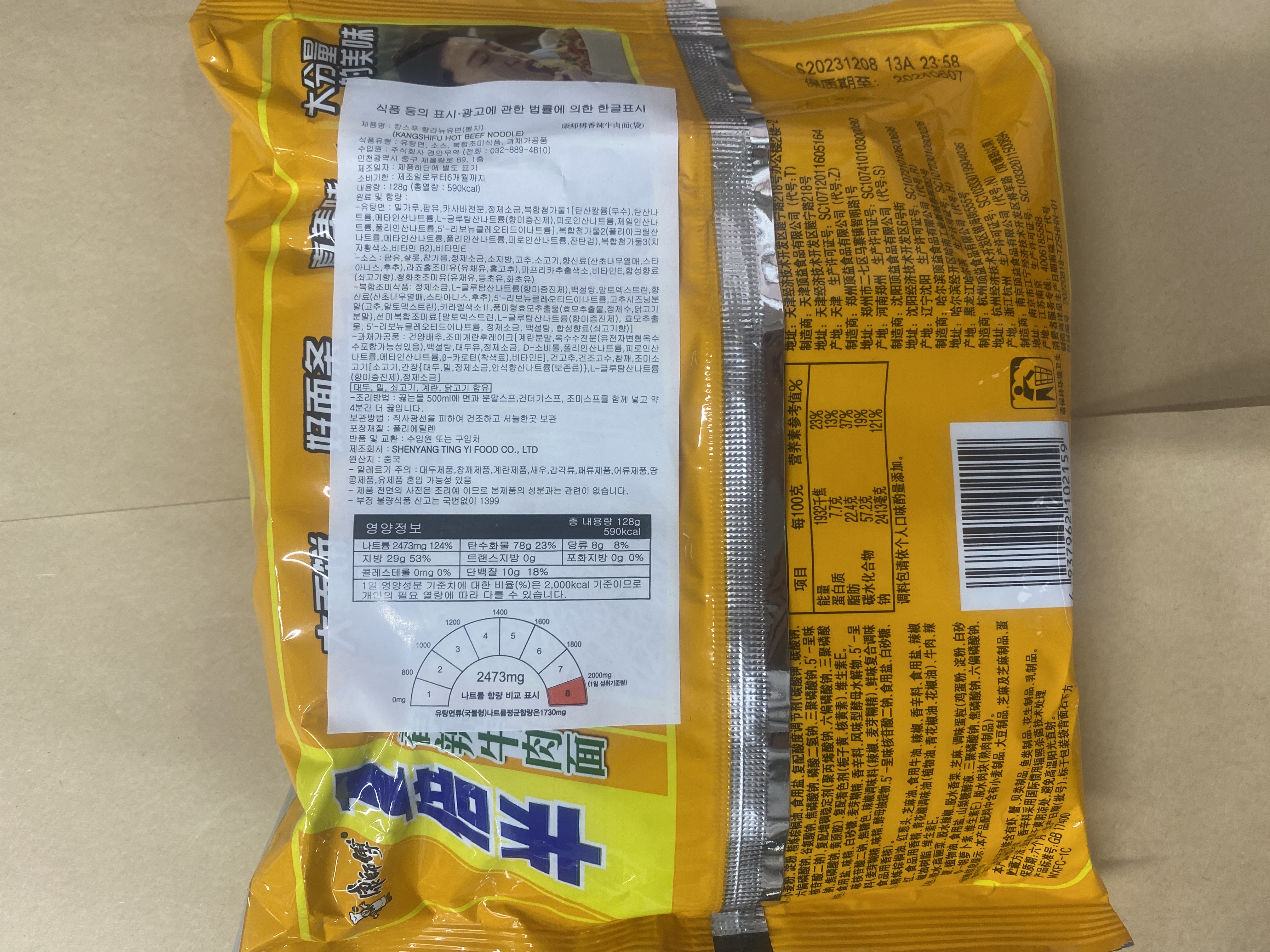 캉스푸향라뉴육면