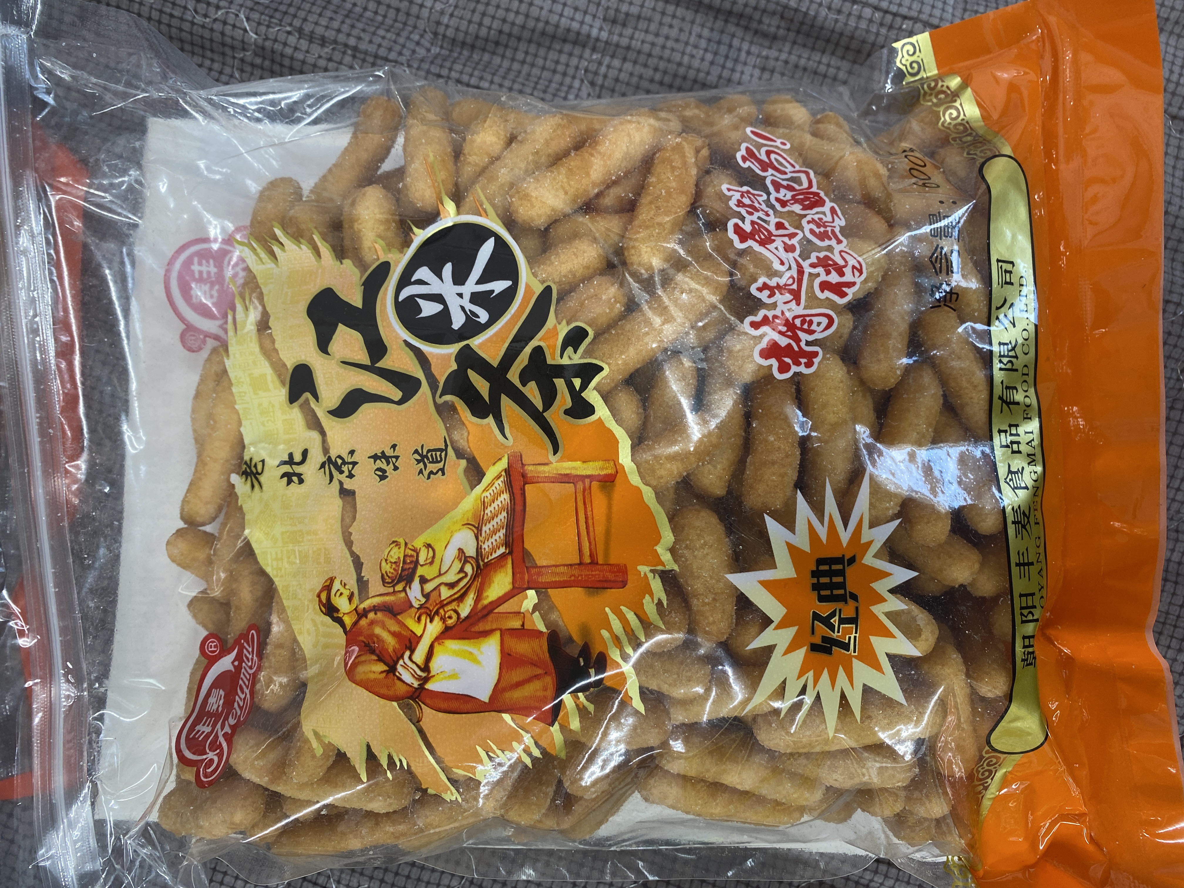 찹쌀과자
