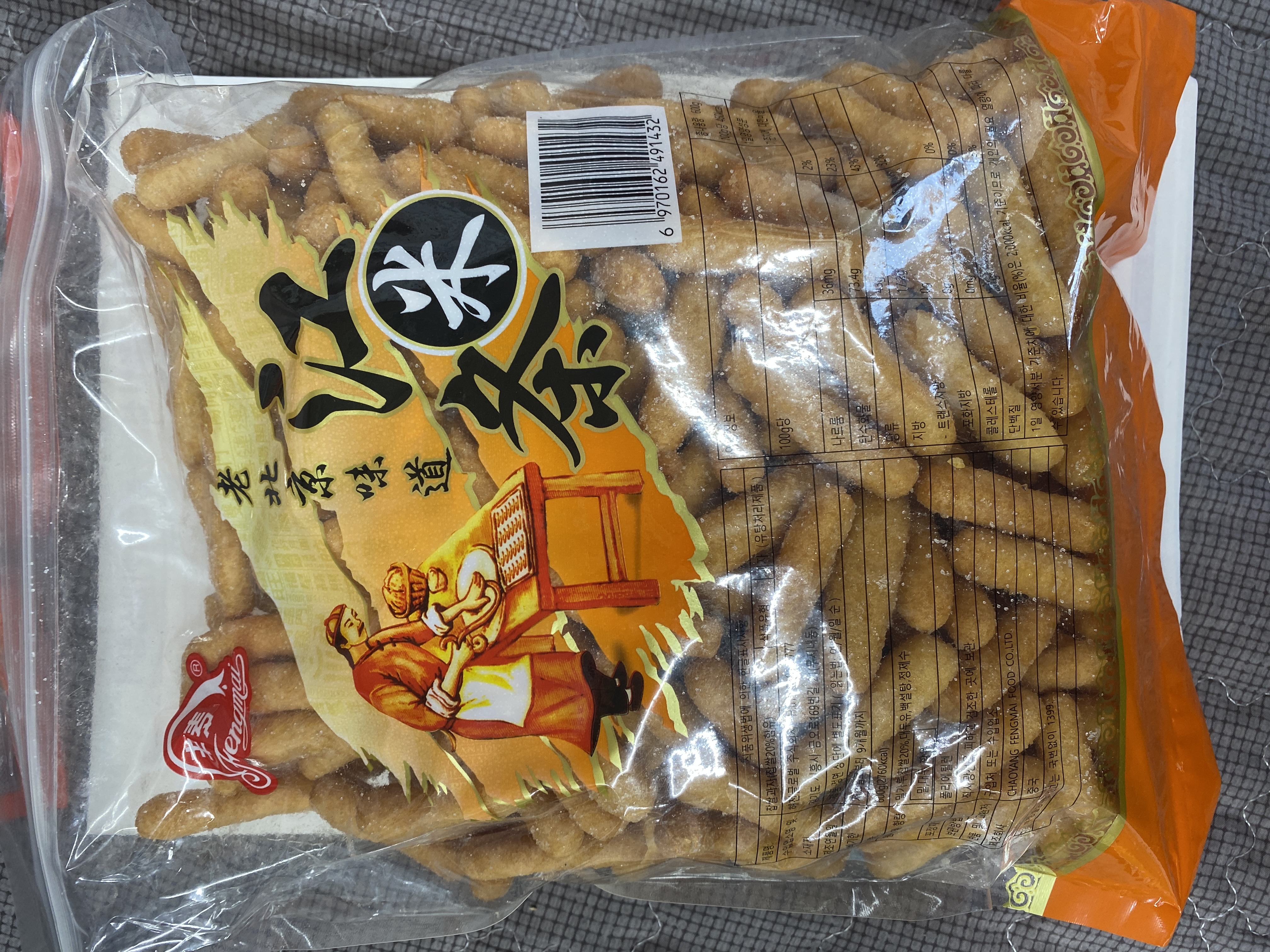 찹쌀과자