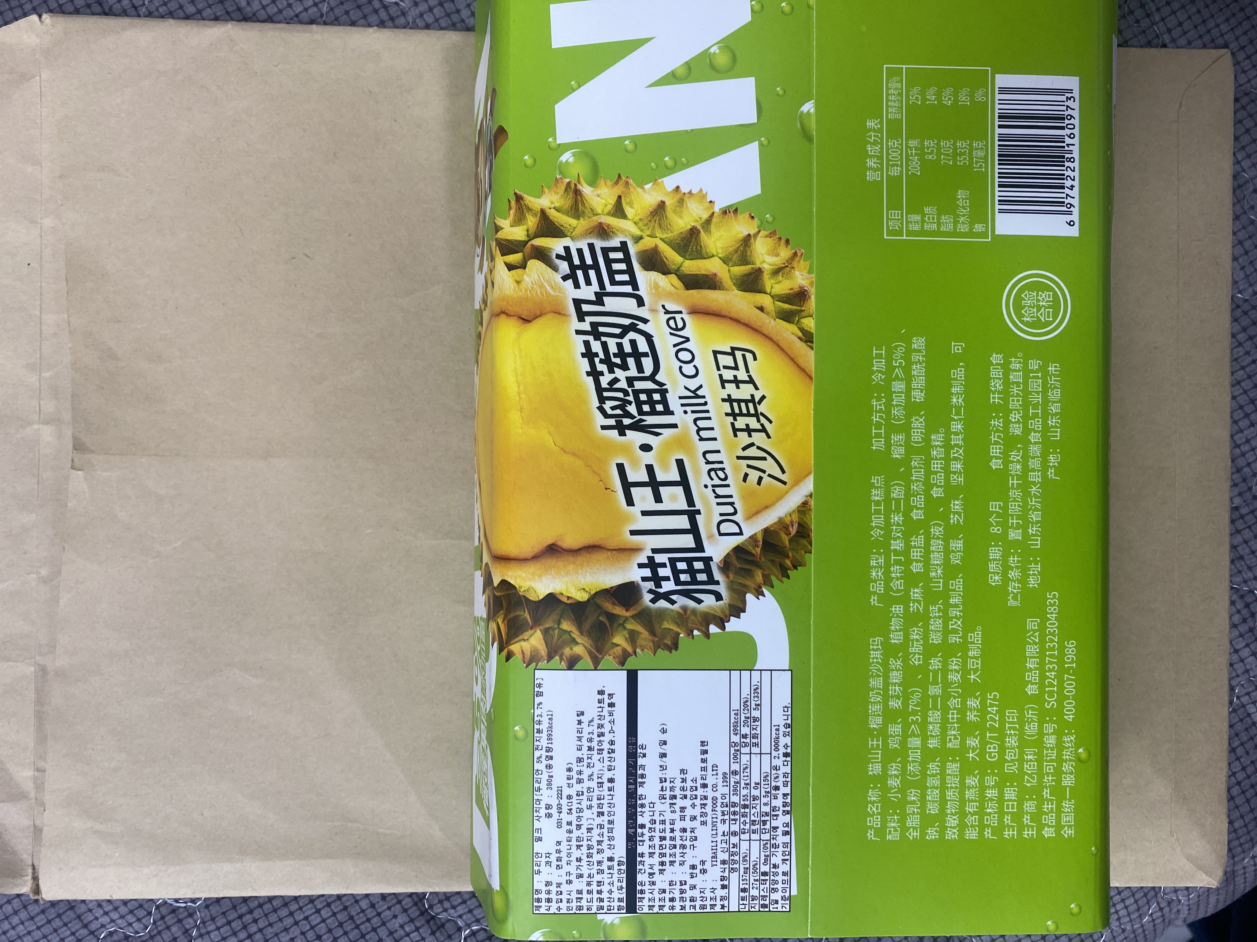 두리안 밀크 사치마