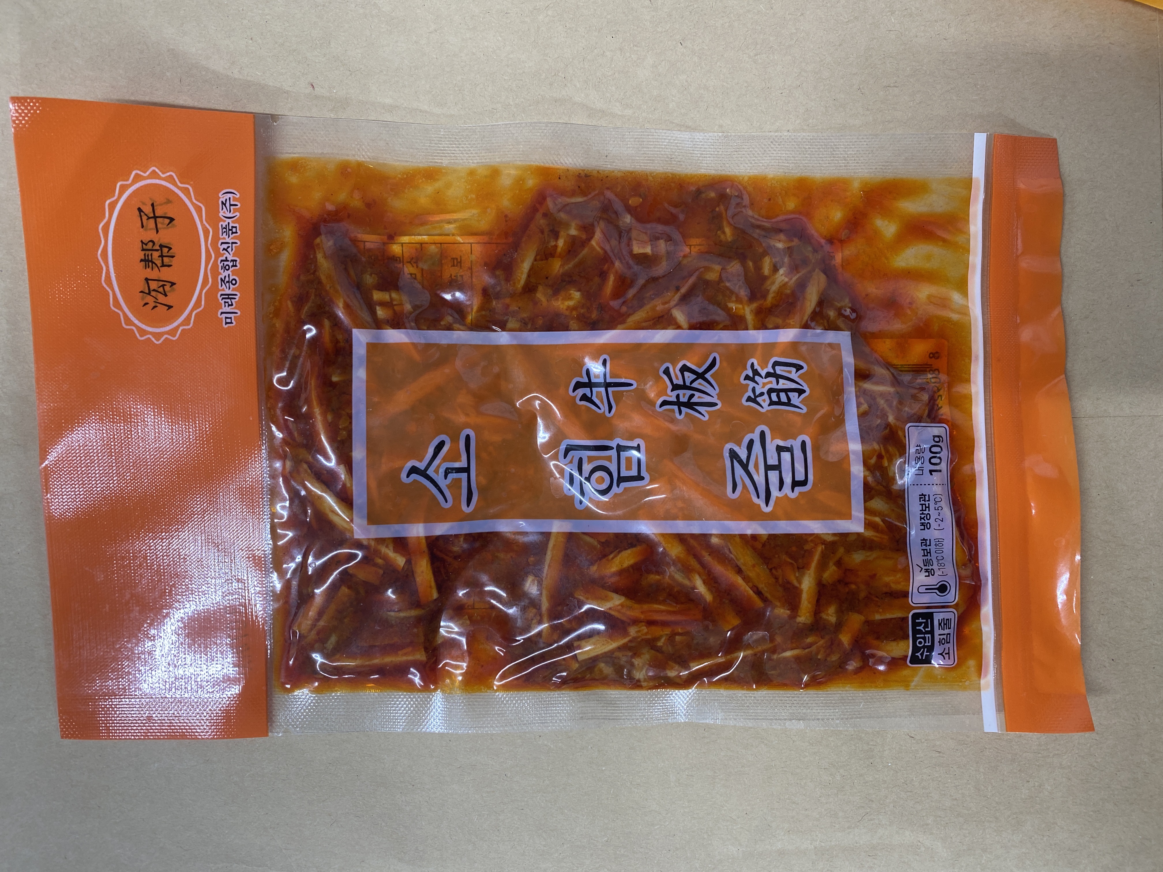 소힘줄