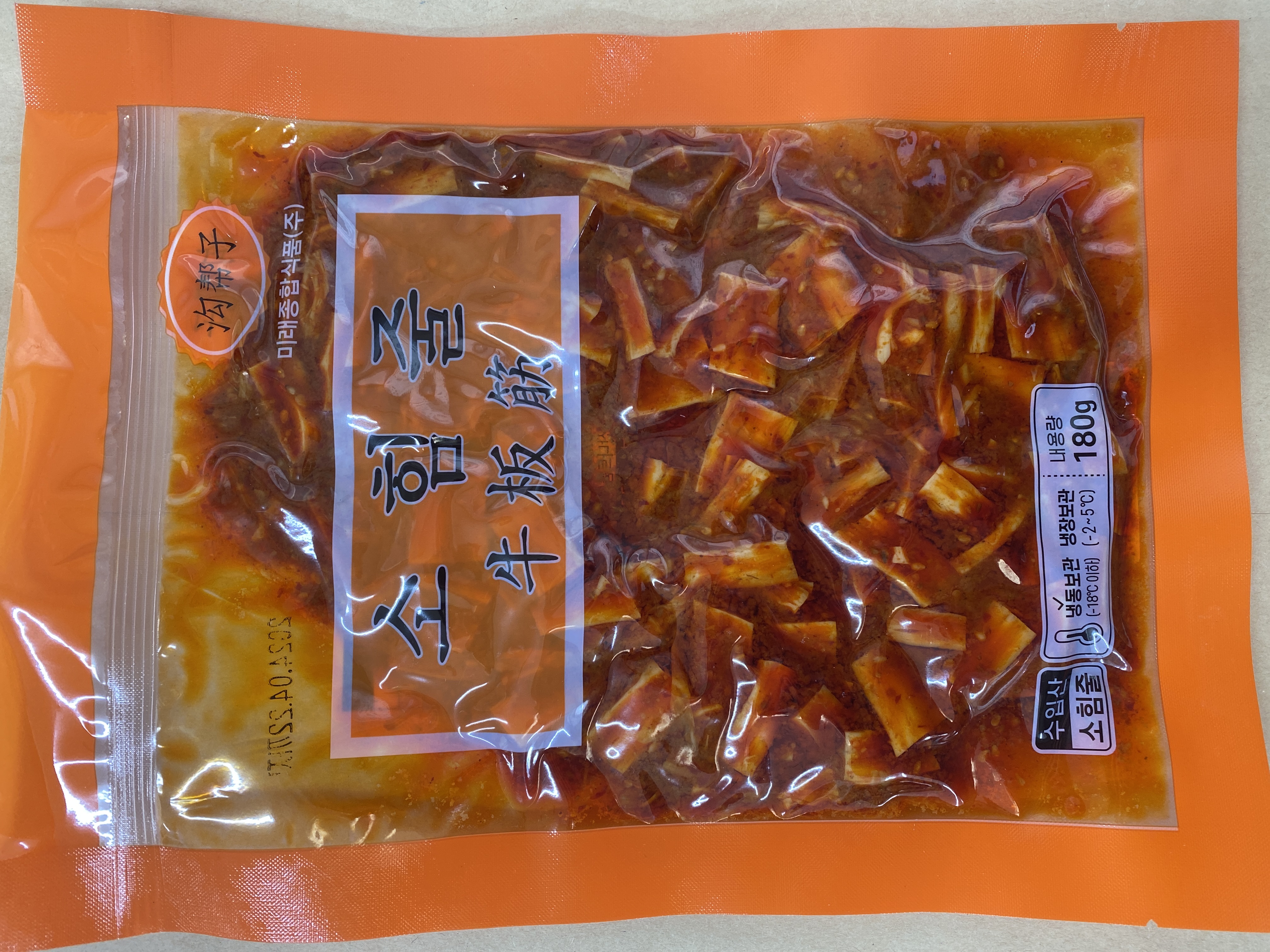 소힘줄