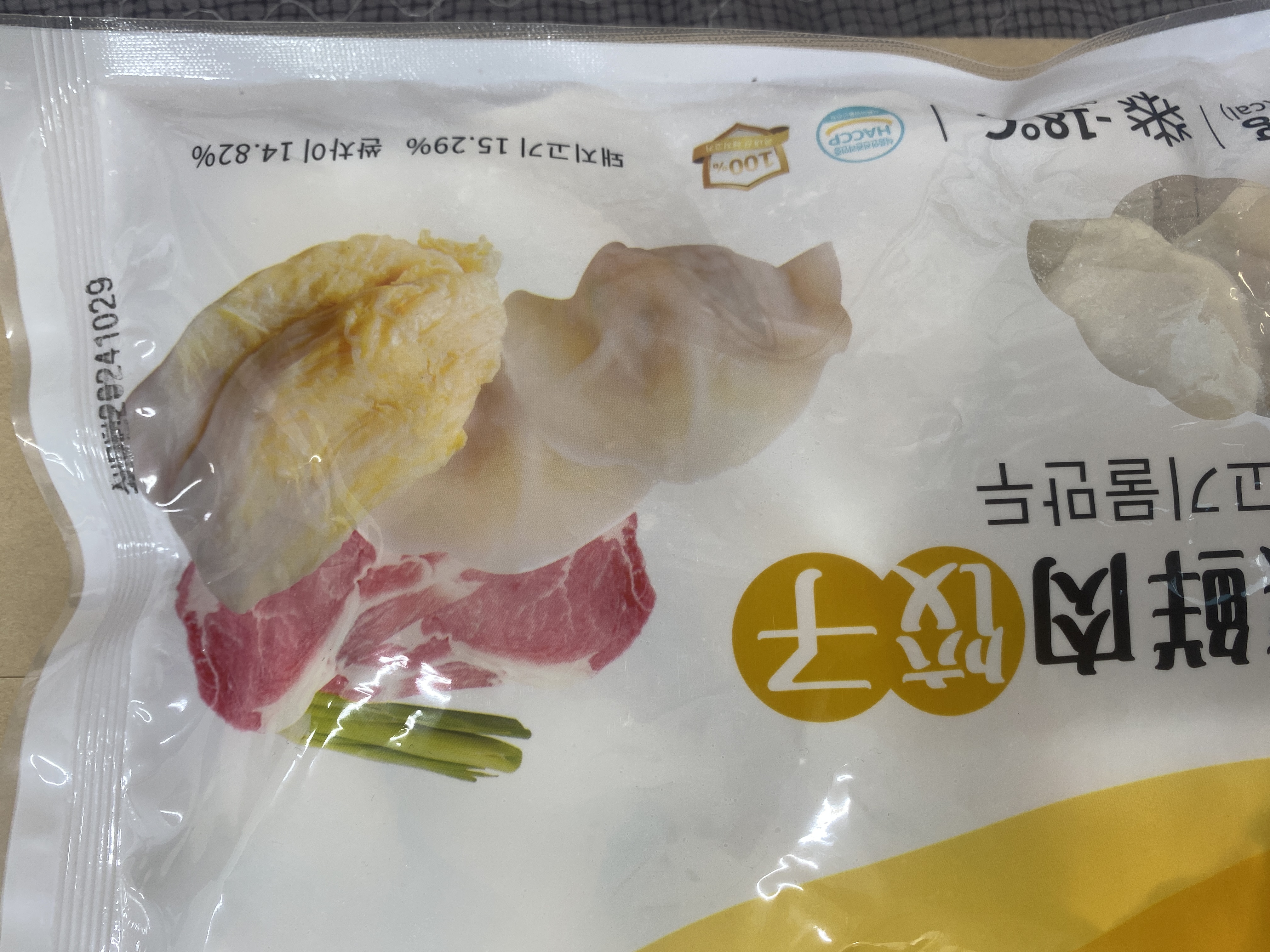 쏸차이 고기물만두