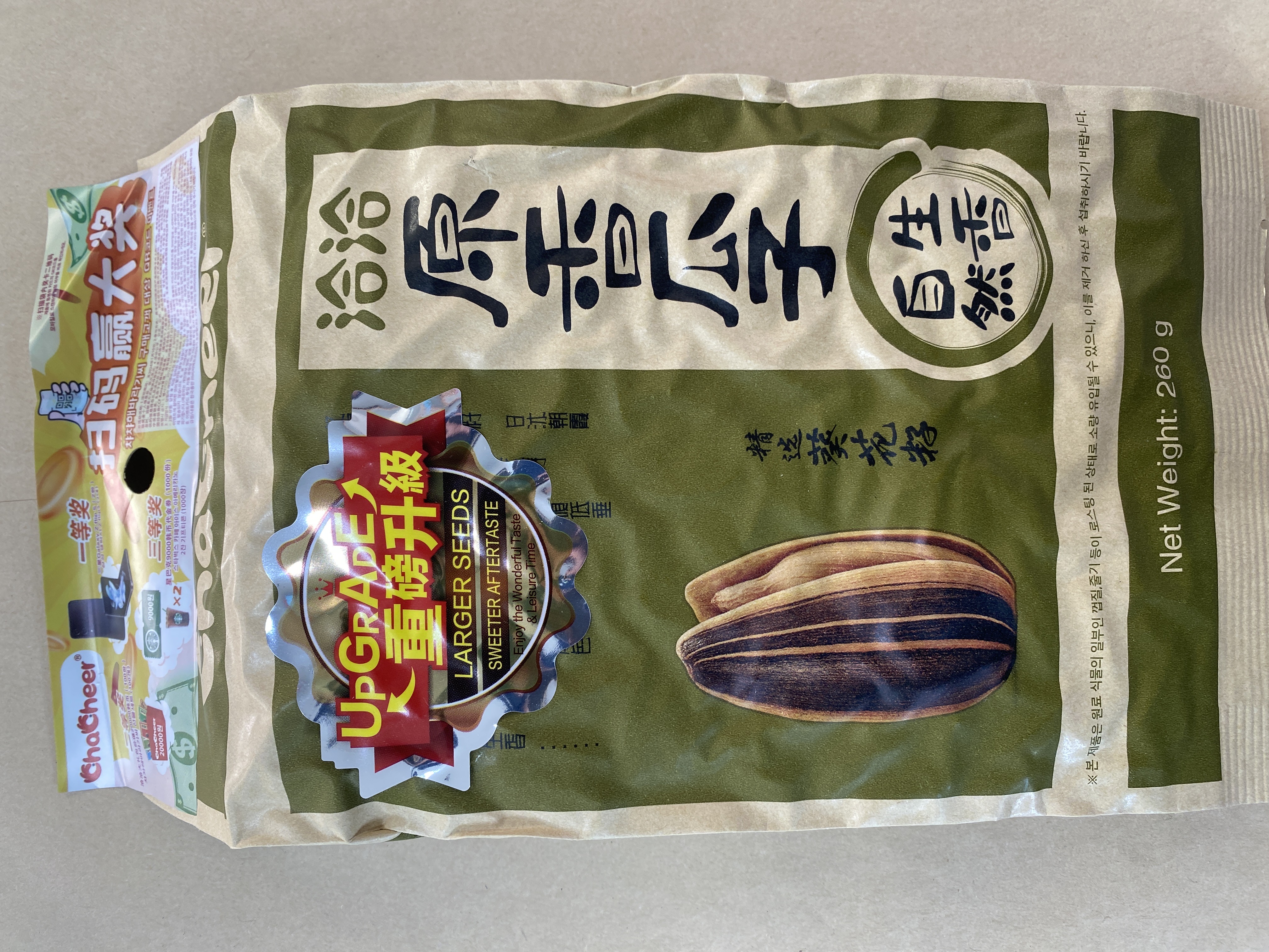 해바라기씨